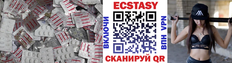 Ecstasy MDMA Купить где Армянск