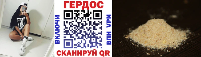 Купить где  Армянск  ГЕРОИН Heroin 