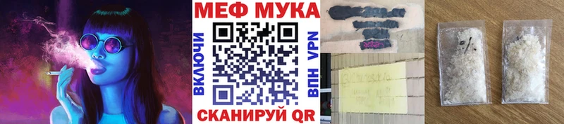 Купить закладки  Армянск  МЯУ-МЯУ mephedrone 