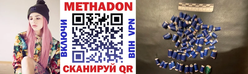 Купить закладки  Армянск  Метадон methadone 