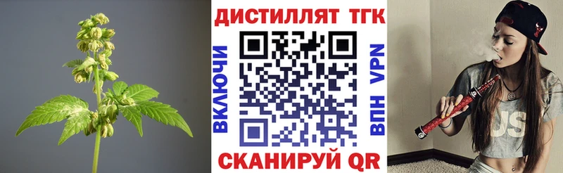 ТГК вейп с тгк Купить закладки Армянск